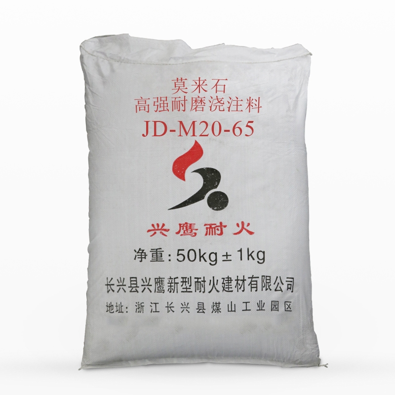 莫來石高強(qiáng)耐磨澆注料JD-M20-65