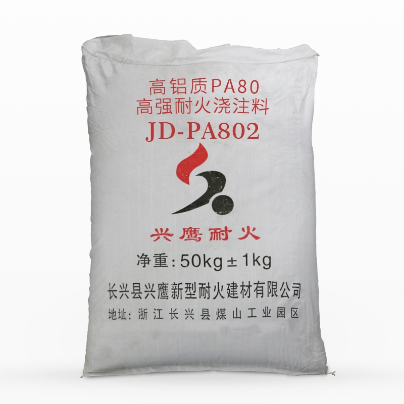 高鋁質(zhì)PA80高強(qiáng)耐火澆注料JD-PA802