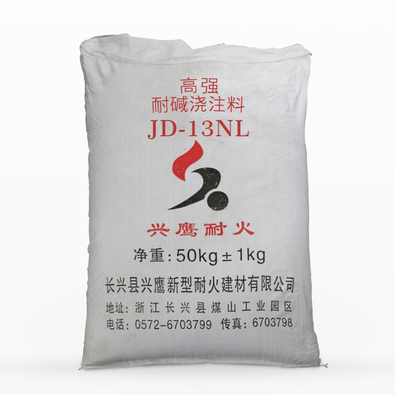 高強(qiáng)耐堿澆注料JD-13NL