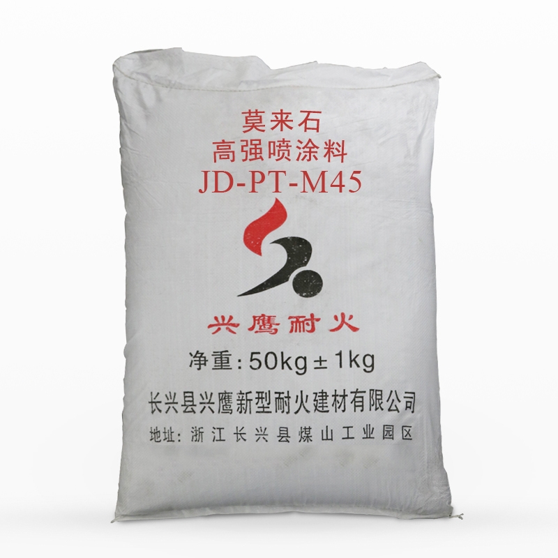 莫來(lái)石高強(qiáng)噴涂料JD-PT-M45